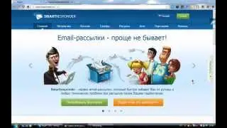Регистрация в СмартРеспондер (SmartResponder)
