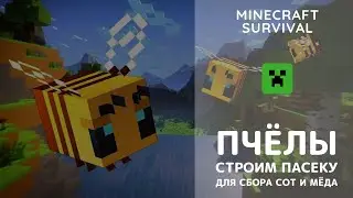 Строим пасеку для сбора сот и мёда - Minecraft