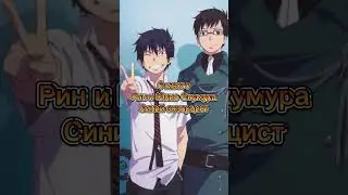 Топ 10 Лучших близнецов в аниме 