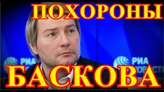 Избили на концерте...Сообщили о нападение на Николая Баскова...