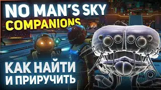 No Man's Sky Compaions - Как приручить животных / Подробности обновления / Гайд 2021