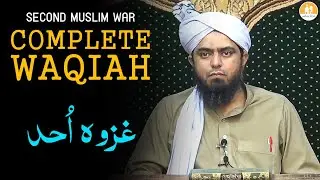 GHAZWA e UHAD !!! COMPLETE WAQIAH !!! - By (Engineer Muhammad Ali Mirza) - 