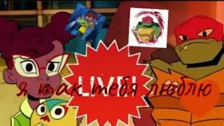 я так тебя люблю клип Рафаэль (Эйприл)