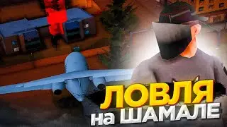 ВСЮ НОЧЬ ЛОВЛЮ ДОМА на *ШАМАЛЕ* на АРИЗОНА РП / ЛОВЛЯ ДОМОВ на ARIZONA RP