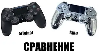 ПОЛНОЕ СРАВНЕНИЕ ПОДДЕЛКИ И ОРИГИНАЛЬНОГО DUALSHOCK 4