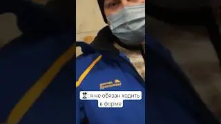 🔥 Нaглецы Не Ходят В Форме 👮🏻‍♂️ 