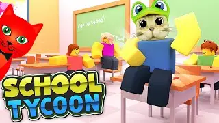 КОДЫ + ПОСТРОИЛ СВОЮ ШКОЛУ в роблокс | School Tycoon roblox | Стал директором и прошел Тайкун школы