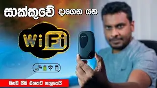 Mobile WIFI Router - Pocket WIFI in Sri Lanka