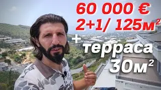 Квартира в Алании на природе | Видовая 2+1 | Недвижимость в Турции | Аланья | Каргыджак