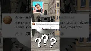 БУДУТ ЛИ НОВЫЕ ПРОМОКОДЫ ДАЮЩИЕ ПЕРСОНАЖА? Игра Toilet Fight Ответы на вопросы 