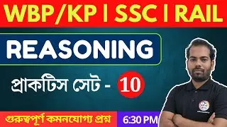 🔴Reasoning Class - 10 | রিজনিং ক্লাস | WBP/KP Constable Exam 2024 | Bangla Reasoning/GI Class | PYQs