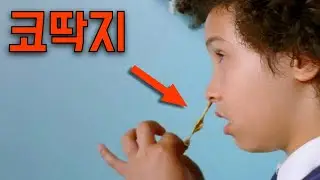 코딱지 파는 친구를 놀리면 안되는 이유.. [공포영화]
