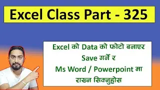 Excel Class Part 325 l Excel को Data लाई Photo बनाएर Save गर्ने र Word PowerPoints राख्न सिक्नुहोस l