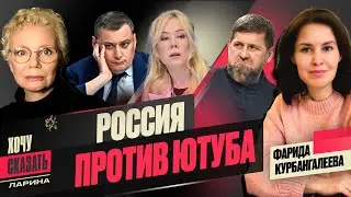 Россия атакует YouTube; Париж, Олимпиада; Украина: жизнь в оккупации. Гость - Мария Снеговая