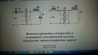БТГ. Самый простой СЕ - генератор или умножитель мощности!
