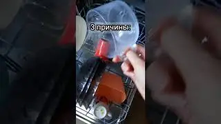 Каждый владелец посудомойки должен это знать. Как устранить белый налет на посуде в посудомойке