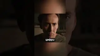 Девочка предсказала будущее и оставила послание потомкам #кино