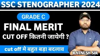 SSC STENOGRAPHER FINAL CUTOFF GRADE C. SSC STENO EXPECTED CUTOFF GRADE C. 