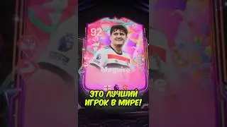 ПОЙМАЛ ЛУЧШЕГО ИГРОКА в EA FC 25🤯 ПАКИ В ФИФА 25😎 ПАКОПЕНИНГ FC 25🎉 