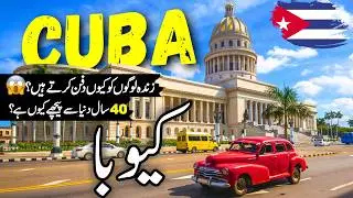Cuba Travel in Urdu/Hindi | Full History and Documentary about Cuba |کیوبا کی سیر |