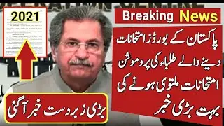 Latest News for all Students about Promotion in Boards Exam 2021-Boards Exam 2021 Cancelation News