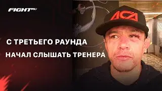 Гафоров не слышал тренера | Агрессия Асатряна