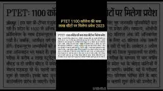 PTET online from 2023 PTET update 2023 PTET online from kese bhare 2023 PTET online from kese bhare