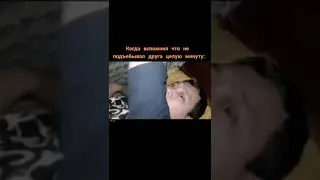 Спи завтра на работу