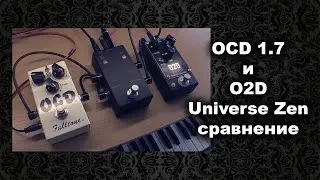 OCD и O2D сравнение