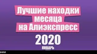 Алиэкспресс купить для девочек