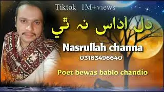 Dil udas na thi Nasrullah channa tiktok status sad song 2023