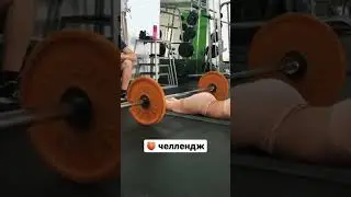 🍑Челлендж 