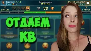 ДОБИВАЕМ МИНИМАЛКУ И ЧИЛЛИМ НА КВ || Raid: Shadow Legends