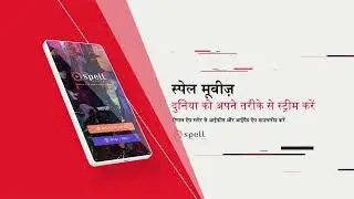 Spell Movies Promo - Hindi