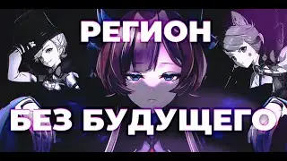 Фонтейн: все что известно о регионе и гидро Архонте / Genshin Impact