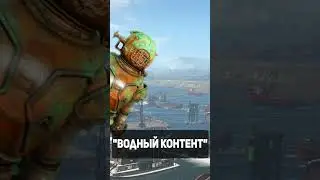 Вот зачем в Fallout 4 столько воды