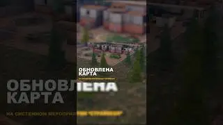 Обзор вышедшего обновления — автомобили, скины, обновление карты 