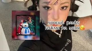 Туториал на рамку чёрную в CAPCUT 