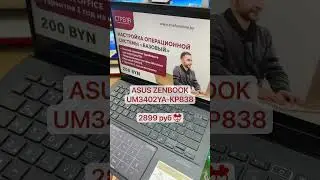 Ноутбуки в наличии