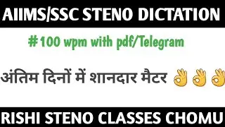 AIIMS JODHPUR STENO DICTATION 100wpm || AIIMS STENO DICTATION 100WPM