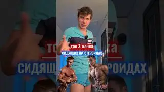 💊ТОП 3-ХИМИКИ | КОТОРЫХ СПАЛИЛИ