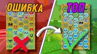 Как быстро прокачаться в Би сварме!?Лучший гайд по прокачке в симуляторе пчеловода.