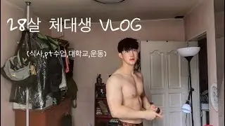 [ 28 old student of University / Trainer VLOG ] -  Meal, PT class, University, Exercise