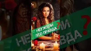 ШОК🪬СОВЕТ ВЫСШИХ СИЛ НА СЕГОДНЯ❗️