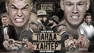 Никулин VS Лендруш. НОКАУТ. Хантер VS Панда. Никита Нагорный. Юра Рябой ГАЗУЕТ! Данилов VS Плоцын