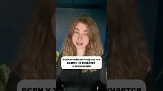 Не получается ХОДИТЬ НА СВИДАНИЯ с теми девушками, которые тебе нравятся?