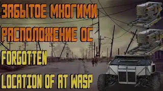 Crossout: Forgotten location of AT Wasp