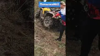 Взрываем колесо на квадроцикле  