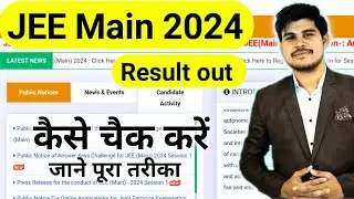 JEE Mains 2024 Result Timing⚠️ Quick Latest Official Update✅ 
