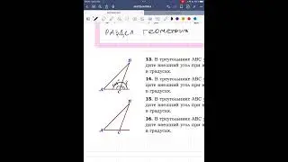 ОГЭ ЗАДАНИЕ 15 РАЗДЕЛ ГЕОМЕТРИЯ В ТРЕУГОЛЬНИКЕ УГОЛ С РАВЕН 115 НАЙДИТЕ ВНЕШНИЙ УГОЛ ПРИ ВЕРШИНЕ С